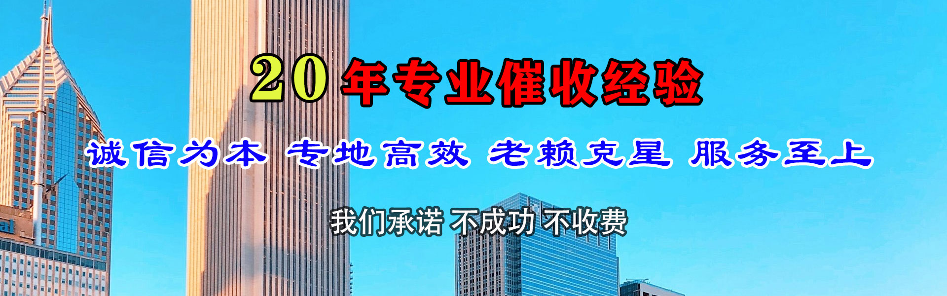 嵊泗清债公司