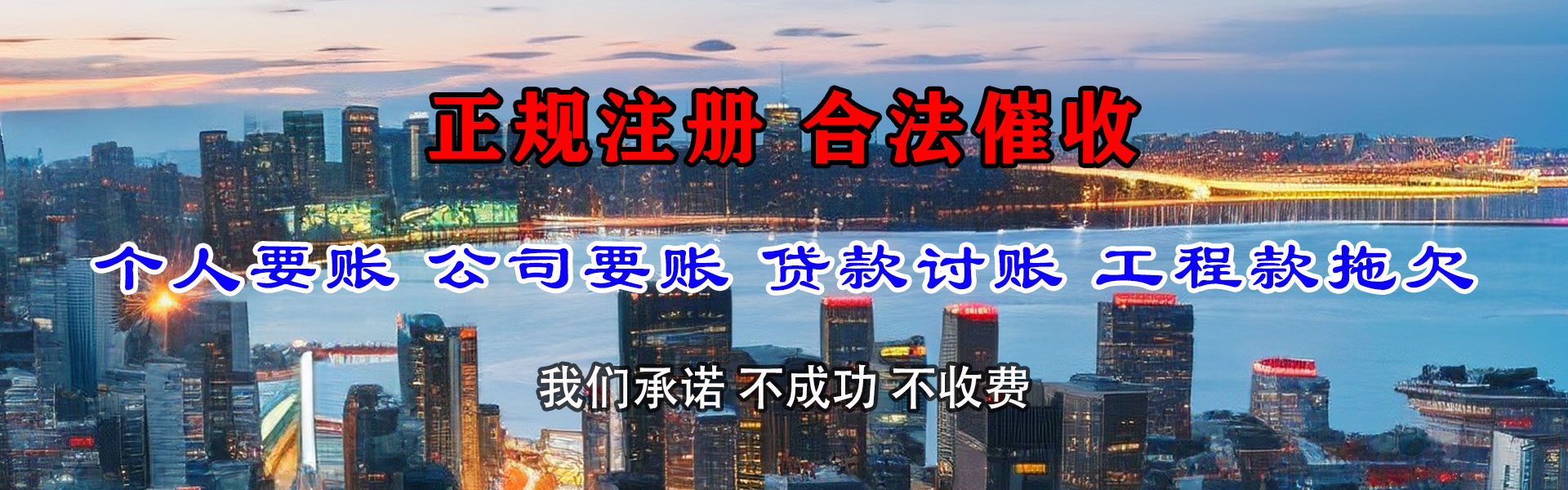 嵊泗讨账公司